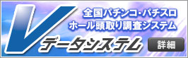 V�ǡ���