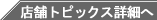 Ź�ޥȥԥå����ܺ�