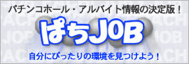 �Ѥ�JOB