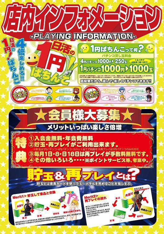 ご案内