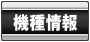 �ѥ��󥳥ӥ���(�ѥ��ӥ�)�������