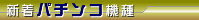 �ѥ��󥳥ӥ���(�ѥ��ӥ�)����ѥ��󥳵���