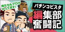 �ѥ��󥳥ӥ���(�ѥ��ӥ�) �Խ����֥���