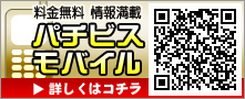 �ѥ��󥳥ӥ���(�ѥ��ӥ�) �ѥ��ӥ���Х���