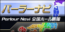 �ѥ��󥳥ӥ���(�ѥ��ӥ�) �ѡ��顼�ʥ�