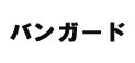 �Х󥬡���