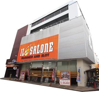 イル・サローネ大和田店