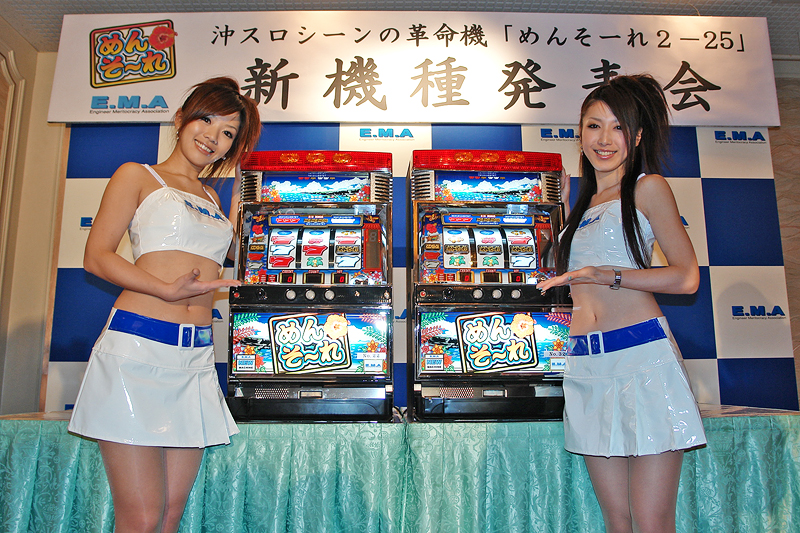 めんそーれ２ ２００８ のスペック 天井 導入日 設定判別など新台情報 エマ