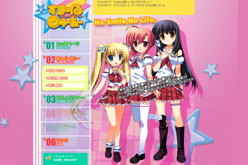 山佐 Smile Shooter Project キャラクターボイス決定 パチンコ パチスロの最新情報 展示会情報はパチンコビスタ 山佐 Smile Shooter Project キャラクターボイス決定 パチンコ パチスロの最新情報 展示会情報はパチンコビスタ