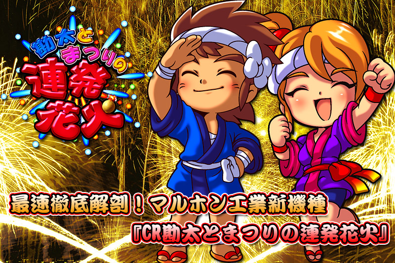 パチンコ・パチスロ総合コミュニティサイト