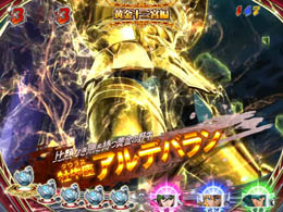 cr聖闘士星矢 beyond the limit xlaのスペック 導入日 セグなど新台情報 三洋 cr聖闘士星矢 beyond the limit xlaのスペック 導入日 セグなど新台情報 三洋