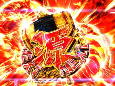 さん 超 大工 韋駄 天 セグ 源 の
