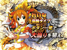 ｃｒａ麻雀物語２ めざせ 雀ドル決定戦 ９９ ９ｖｅｒ のスペック 導入日 セグなど新台情報 平和