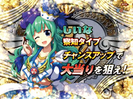 ｃｒａ麻雀物語２ めざせ 雀ドル決定戦 ９９ ９ｖｅｒ のスペック 導入日 セグなど新台情報 平和