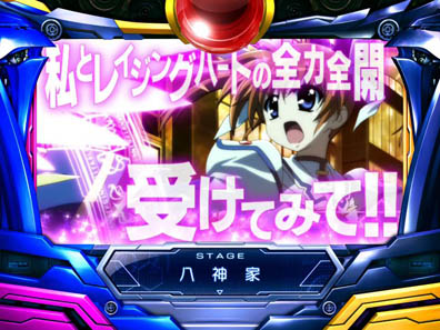 パチスロ魔法少女リリカルなのはのスペック 天井 導入日 設定判別など新台情報 三洋 パチスロ魔法少女リリカルなのはのスペック 天井 導入日 設定判別など新台情報 三洋