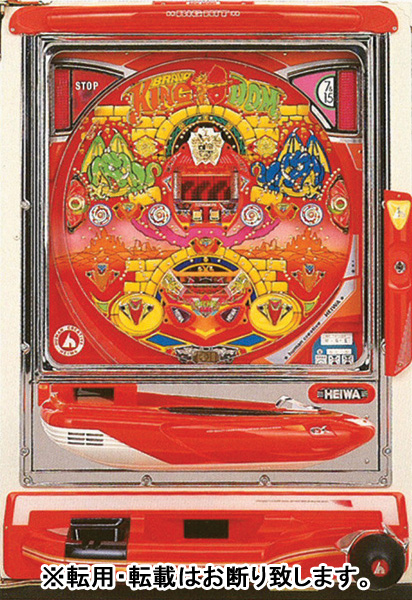 Ps機種情報 ブラボーキングダム ここって昔はパチンコ屋 Ps機種情報 ブラボーキングダム ここって昔はパチンコ屋