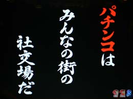 ｃｒ今夜もドル箱ｒ ｓｔｗのスペック 導入日 セグなど新台情報 マルホン工業