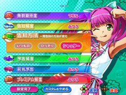 パチンコビスタ（スマホ版） パチンコ・パチスロ機種情報