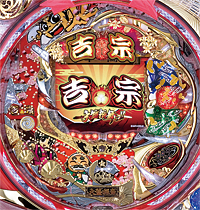 CR吉宗