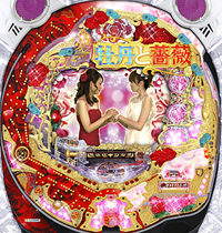 CR牡丹と薔薇RR