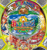 CR大わんわんパラダイスMSB
