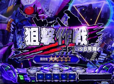 パチンコビスタ（スマホ版） パチンコ・パチスロ機種情報