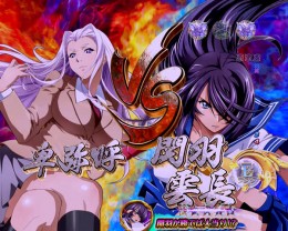 P一騎当千ss斬 呂蒙ver のスペック 導入日 セグなど新台情報 高尾