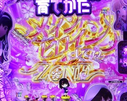 パチンコビスタ（スマホ版） パチンコ・パチスロ機種情報