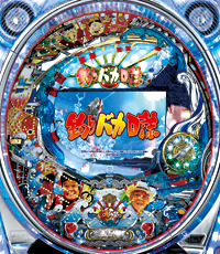CR釣りバカ日誌MTCS