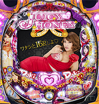 CRジューシーハニーZZ