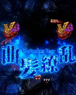 P貞子vs伽椰子 頂上決戦のスペック 導入日 セグなど新台情報 藤商事 P貞子vs伽椰子 頂上決戦のスペック 導入日 セグなど新台情報 藤商事