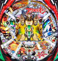 CRフィーバー創聖のアクエリオン 転翅篇α