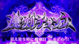 パチンコビスタ（スマホ版） パチンコ・パチスロ機種情報