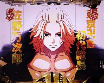 東京リベンジャーズ パチンコ ラミネート 佐野万次郎 パチンコ新機種「e東京リベンジャーズ」発売記念イベント「リベパチ