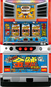 ナゴスロ金鯱だがね