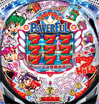 CRフィーバーパワフルパレス