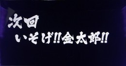 次回予告 ぱちんこCR真・北斗無双】次回予告 | なな徹