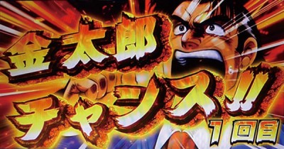 パチンコビスタ（スマホ版） パチンコ・パチスロ機種情報