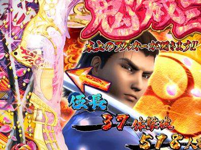 幕末鬼神伝ｃｒ鬼の歳三ｓｋｗのスペック 導入日 セグなど新台情報 サンセイr D