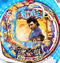 幕末鬼神伝CR鬼の歳三SKW