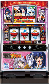 パチスロ機動戦艦ナデシコ
