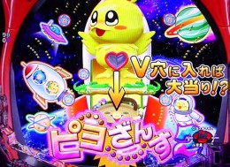 パチンコビスタ（スマホ版） パチンコ・パチスロ機種情報