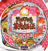 CR戦国双天絵巻〜華恋姫伝〜SH