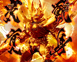ｃｒ牙狼魔戒ノ花 ｂｅａｓｔ ｏｆ ｇｏｌｄ ｖｅｒ のスペック 導入日 セグなど新台情報 サンセイr D