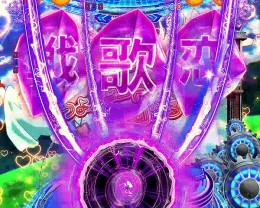 Crフィーバーマクロスフロンティア3のスペック 導入日 セグなど新台情報 Sankyo