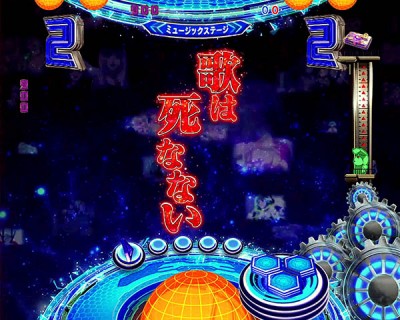 Crフィーバーマクロスフロンティア3のスペック 導入日 セグなど新台情報 Sankyo