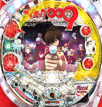 CRサイボーグ009〜絆〜MR−T