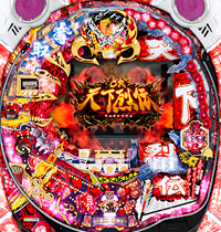 CR天下烈伝VV