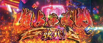 パチンコビスタ（スマホ版） パチンコ・パチスロ機種情報