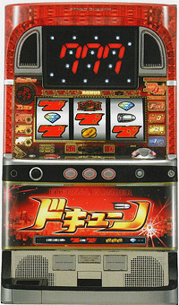 ドキューン
